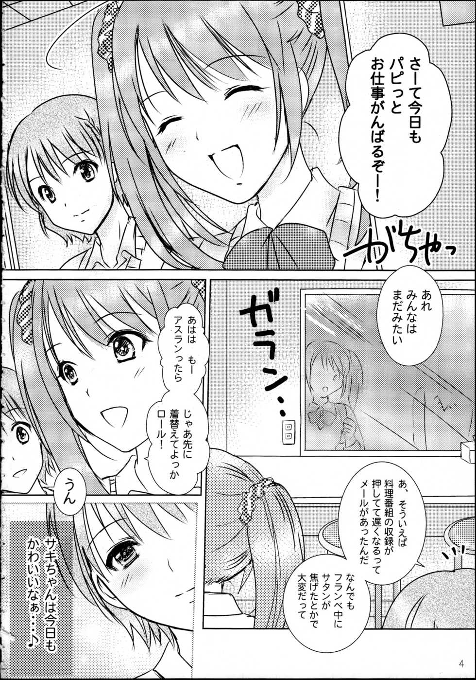 (C87) [MaSBeYaAKT@AbiOgeneTic melodY Kiss (MaSBe Akyto)] You're my special sweetest cake! (THE IDOLM@STER SideM) - Page 3