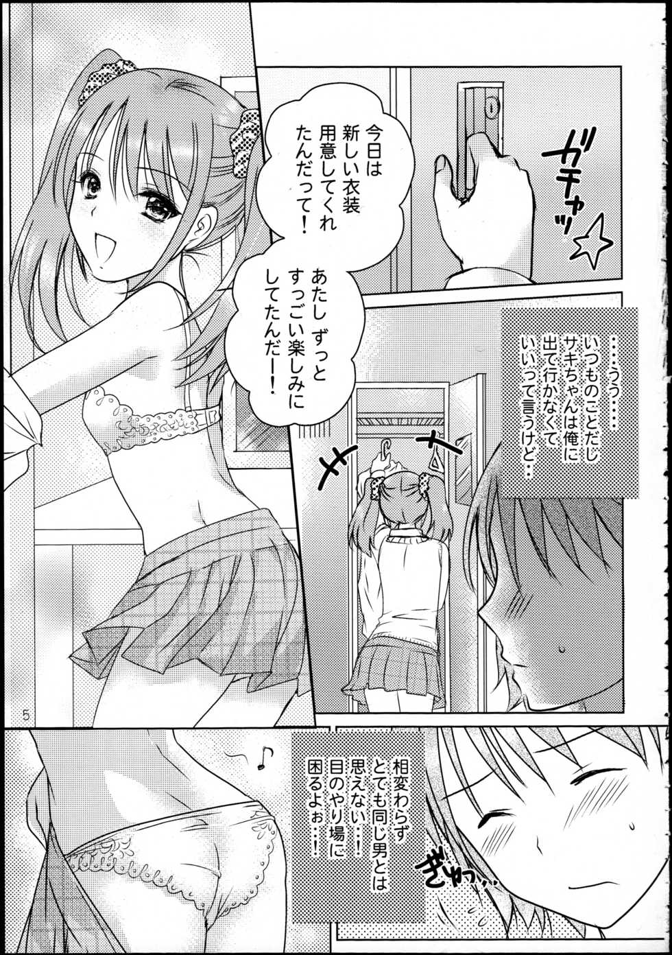 (C87) [MaSBeYaAKT@AbiOgeneTic melodY Kiss (MaSBe Akyto)] You're my special sweetest cake! (THE IDOLM@STER SideM) - Page 4