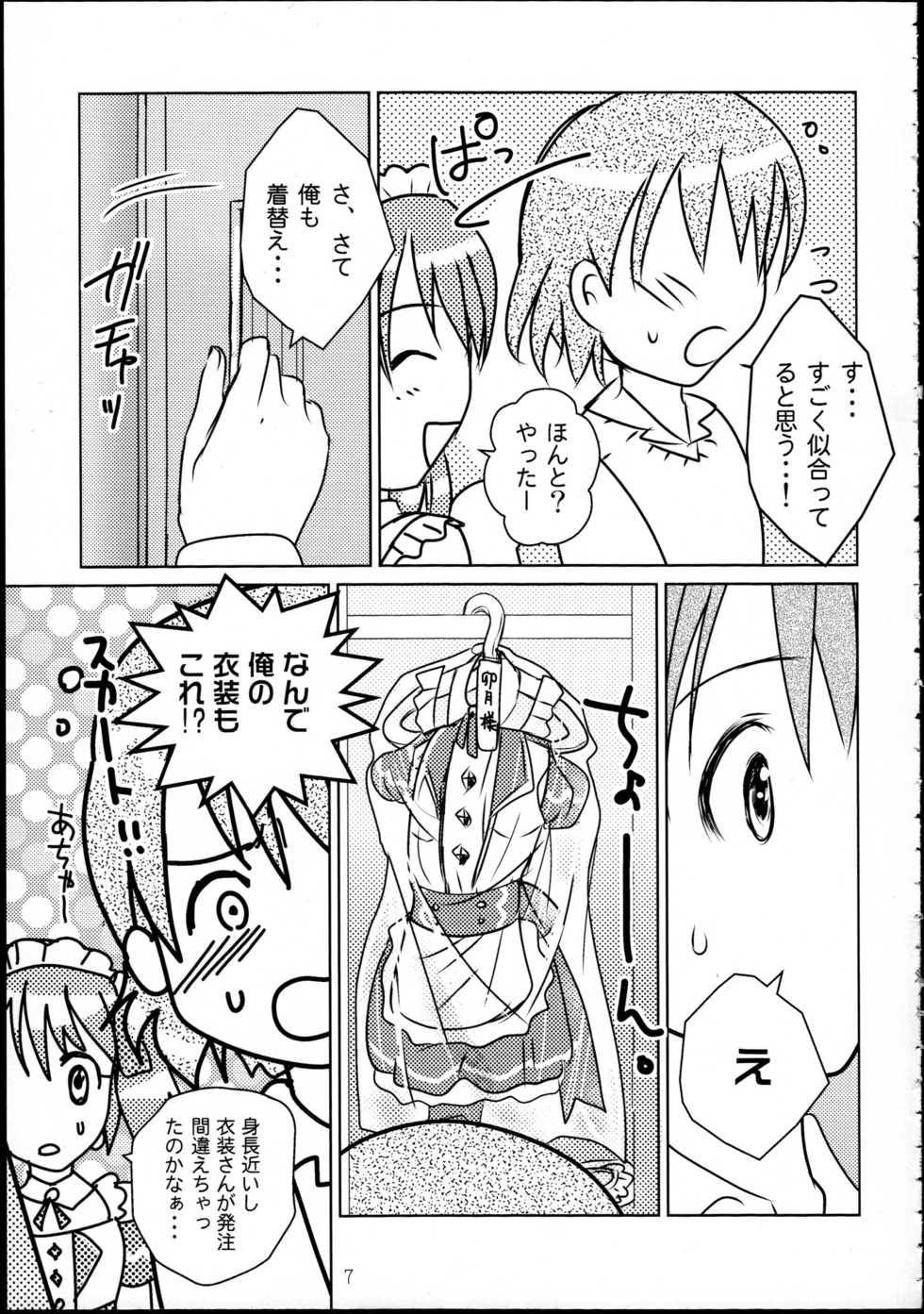 (C87) [MaSBeYaAKT@AbiOgeneTic melodY Kiss (MaSBe Akyto)] You're my special sweetest cake! (THE IDOLM@STER SideM) - Page 6