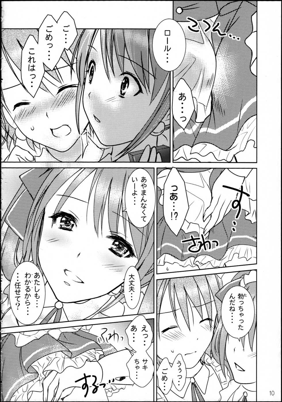 (C87) [MaSBeYaAKT@AbiOgeneTic melodY Kiss (MaSBe Akyto)] You're my special sweetest cake! (THE IDOLM@STER SideM) - Page 9