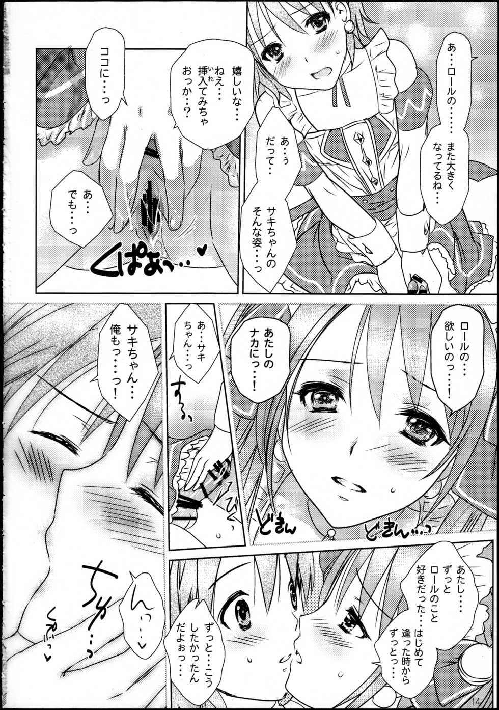 (C87) [MaSBeYaAKT@AbiOgeneTic melodY Kiss (MaSBe Akyto)] You're my special sweetest cake! (THE IDOLM@STER SideM) - Page 13