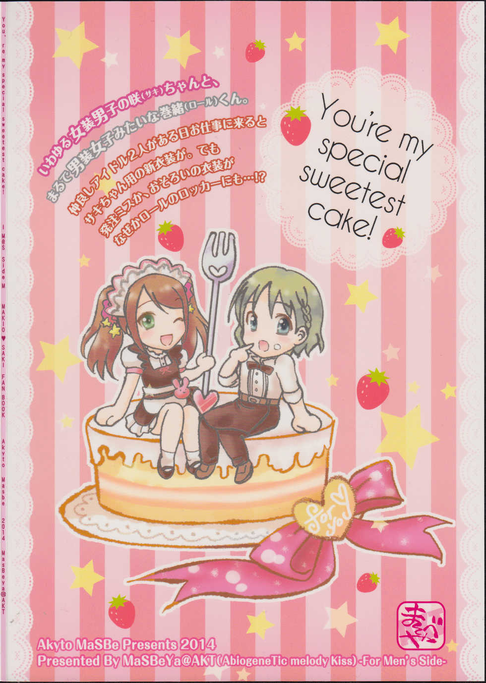(C87) [MaSBeYaAKT@AbiOgeneTic melodY Kiss (MaSBe Akyto)] You're my special sweetest cake! (THE IDOLM@STER SideM) - Page 22