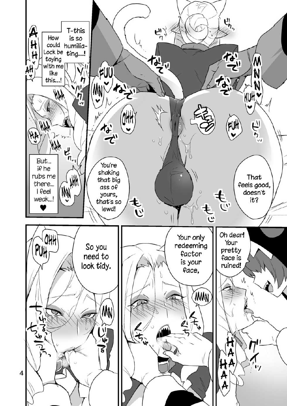 [Mogiki-chan chi (Mogiki Hayami)] Mesu Neko Onii-san | Female Cat Onii-san (Go! Princess Precure) [English] [N04h] [Digital] - Page 3