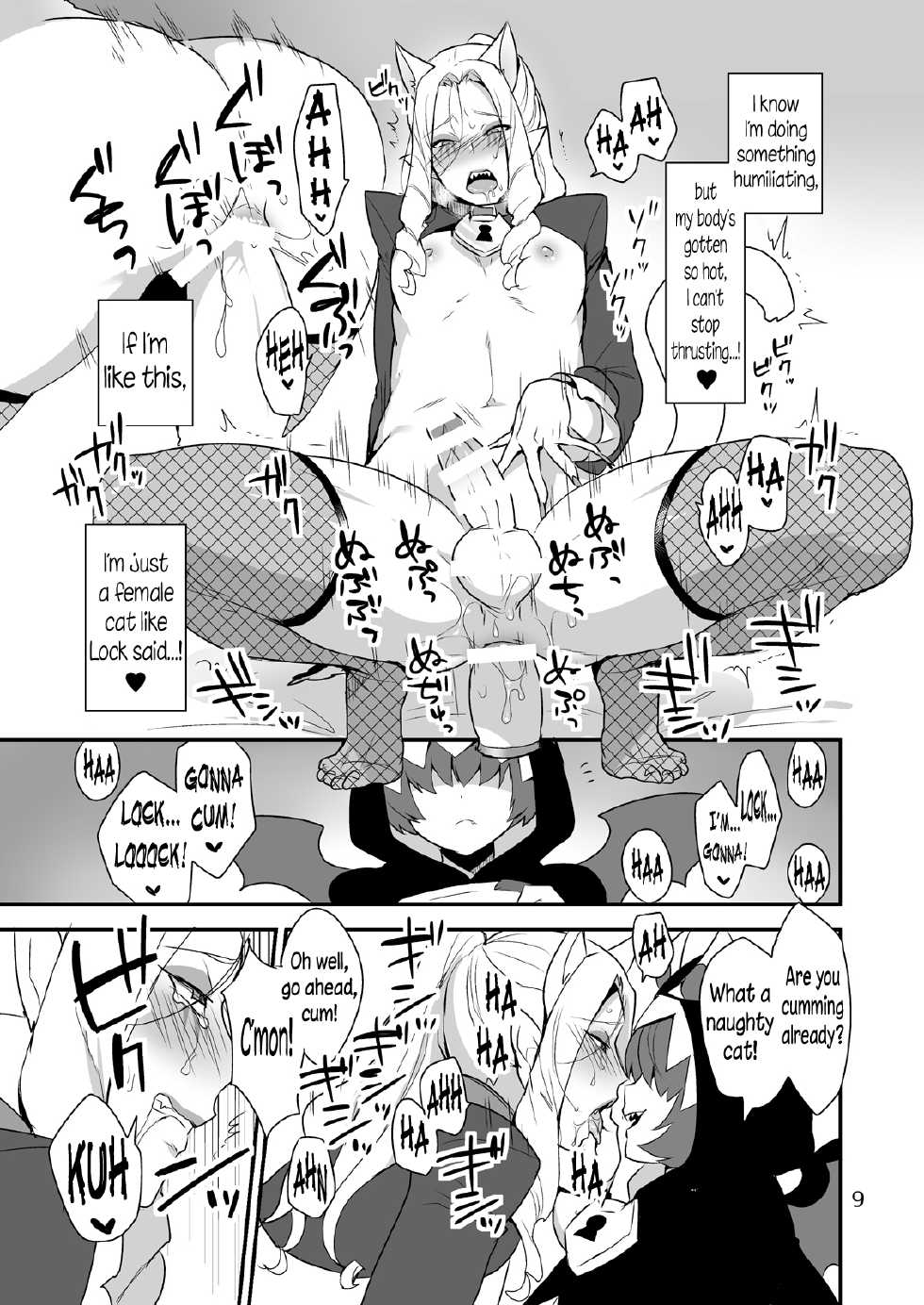 [Mogiki-chan chi (Mogiki Hayami)] Mesu Neko Onii-san | Female Cat Onii-san (Go! Princess Precure) [English] [N04h] [Digital] - Page 8