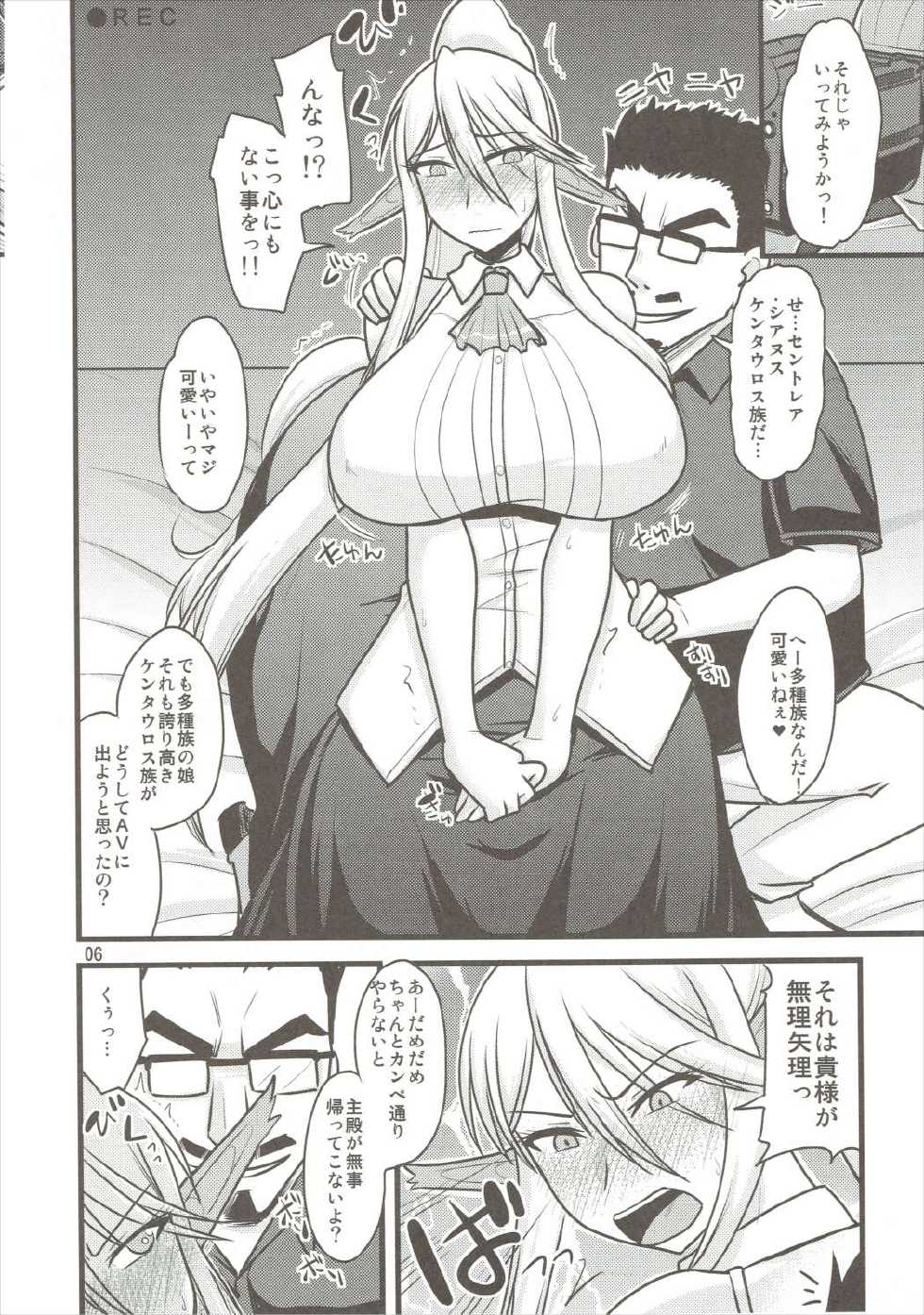 (C89) [Ogawa Jinguu (Kamiya Ogawa)] Umanko NTR Satsueikai. (Monster Musume no Iru Nichijou) - Page 5