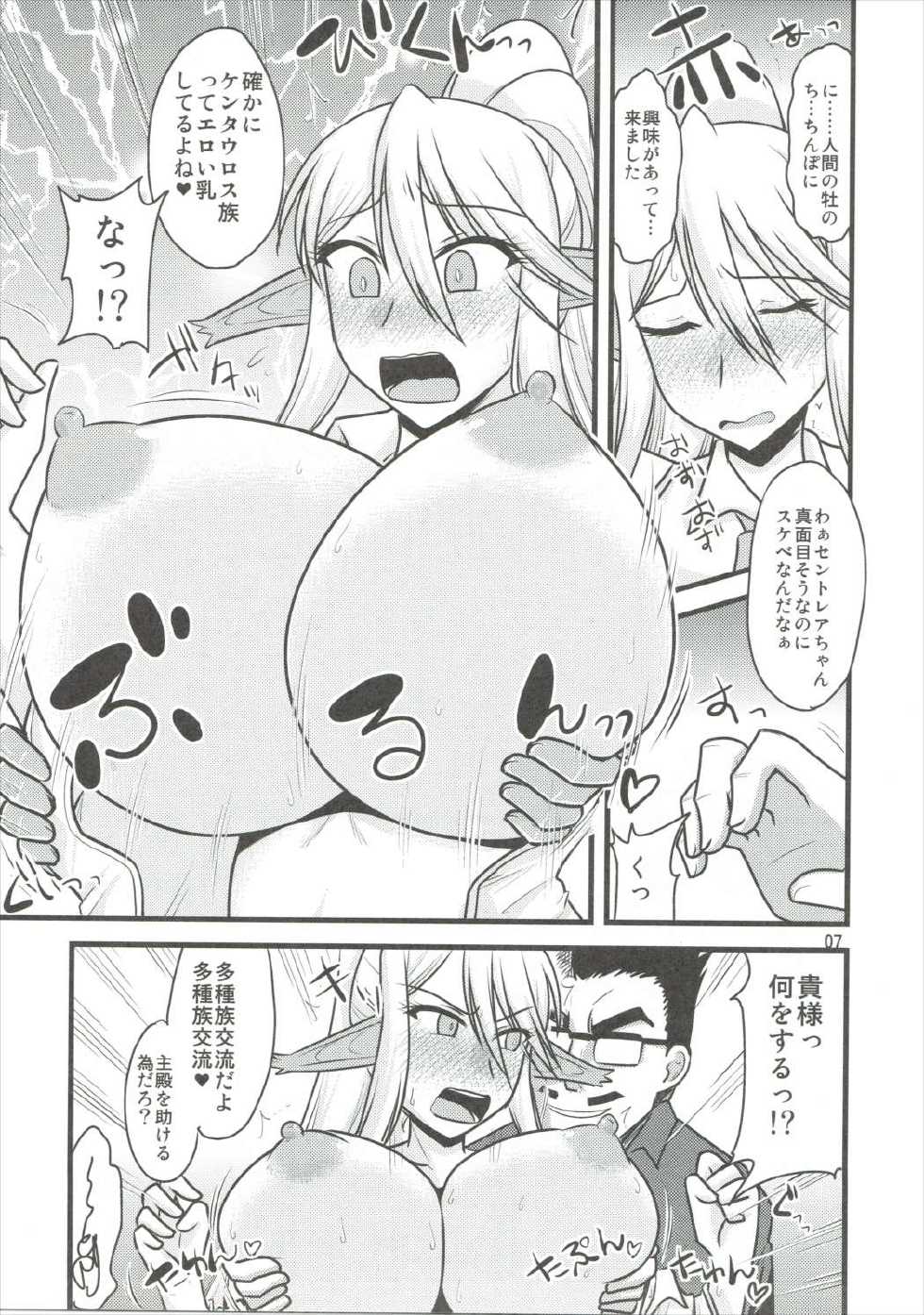 (C89) [Ogawa Jinguu (Kamiya Ogawa)] Umanko NTR Satsueikai. (Monster Musume no Iru Nichijou) - Page 6