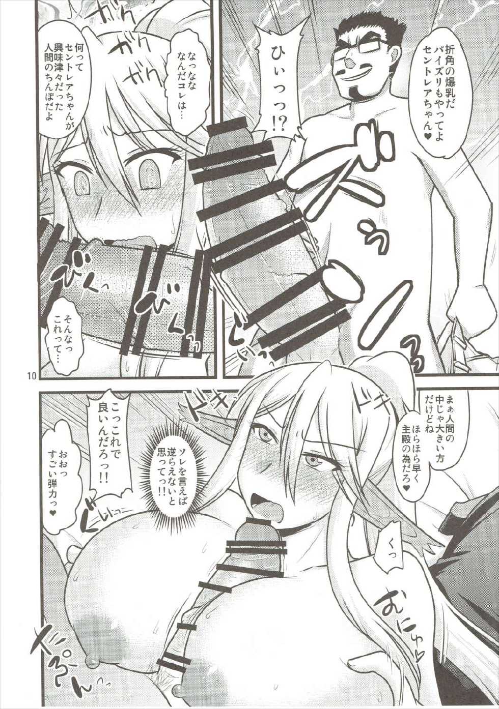 (C89) [Ogawa Jinguu (Kamiya Ogawa)] Umanko NTR Satsueikai. (Monster Musume no Iru Nichijou) - Page 9
