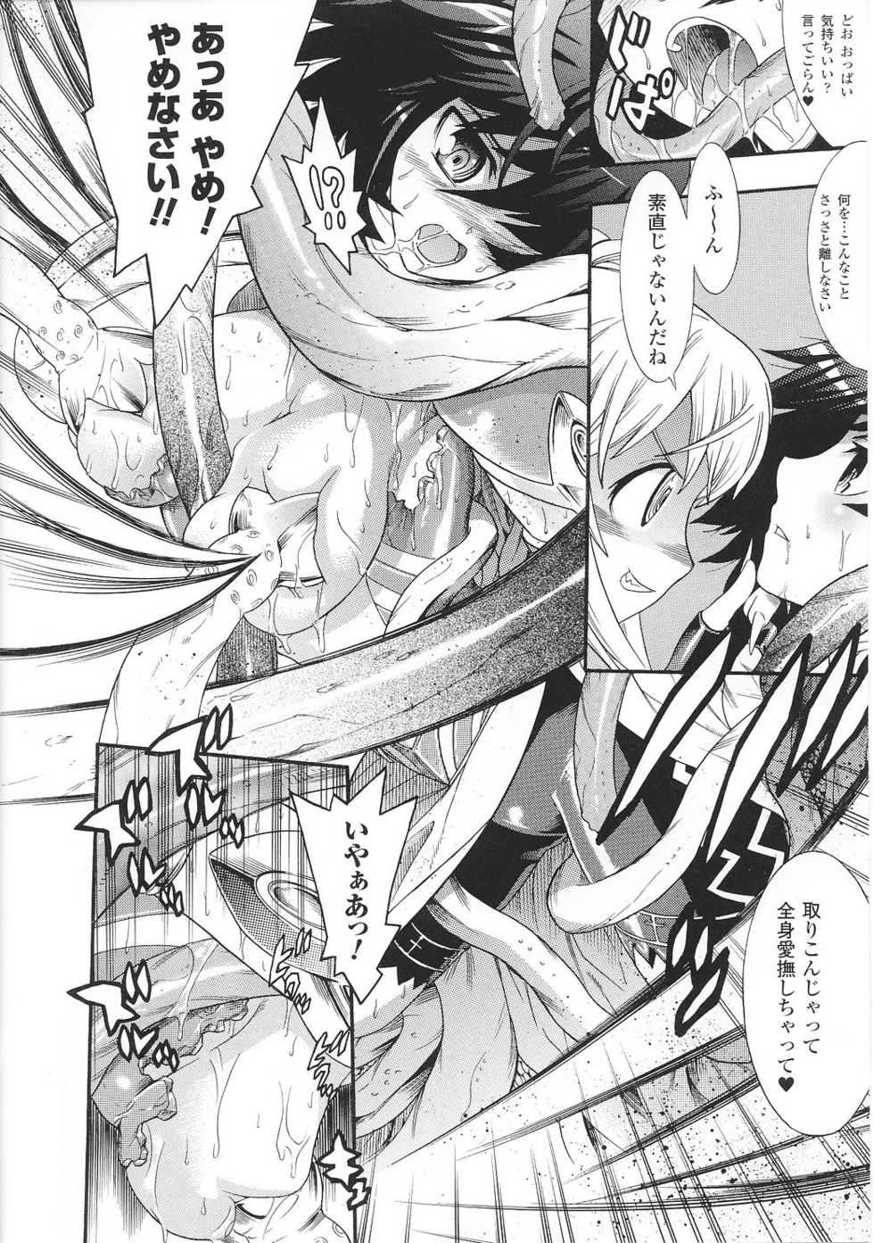 [Anthology] Valkyrie Anthology Comics - Page 14