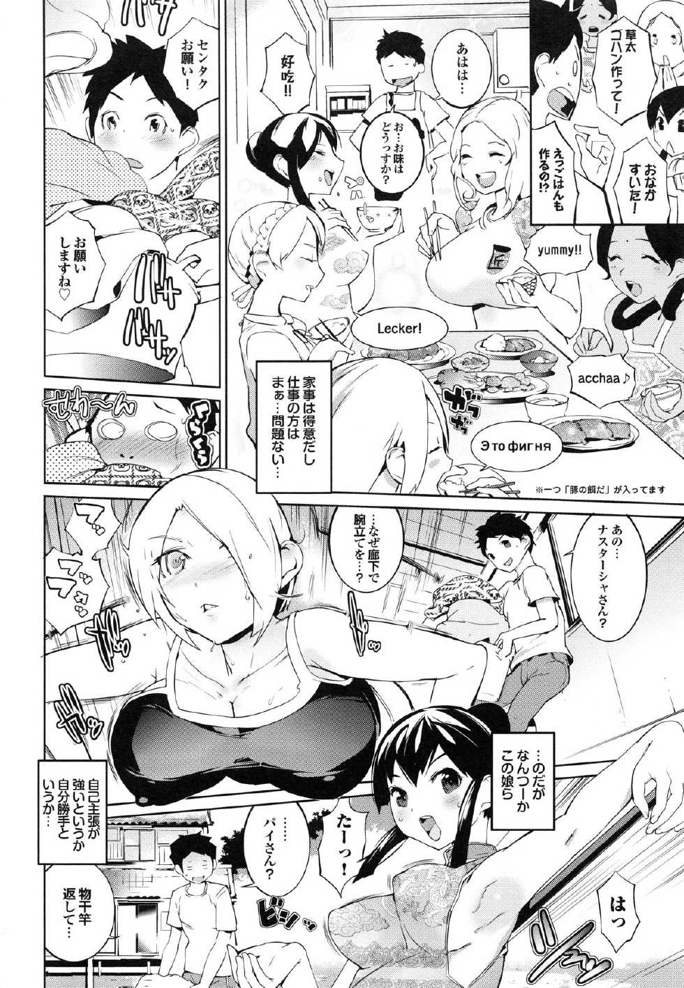 [Igarashi Denma] Afureru made Sosoide - Page 12