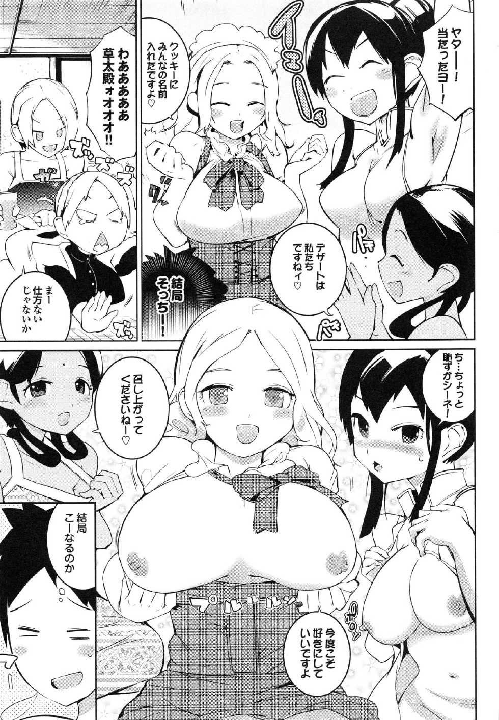 [Igarashi Denma] Afureru made Sosoide - Page 35