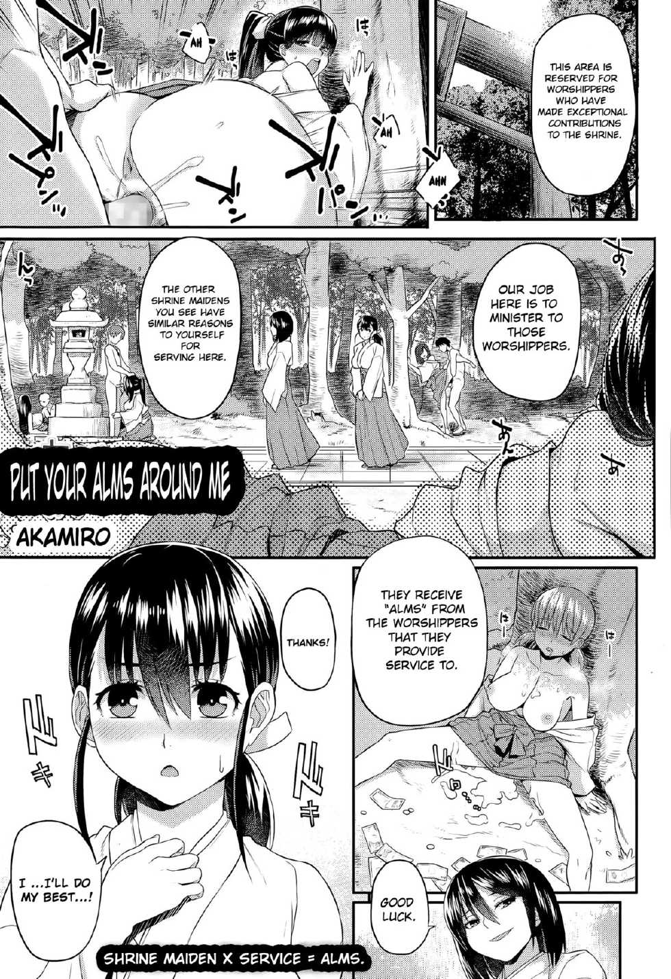 [Akairo] Osaisen wa Kochira Desu | Put Your Alms Around Me (COMIC Tenma 2015-08) [English] =SNP= - Page 1