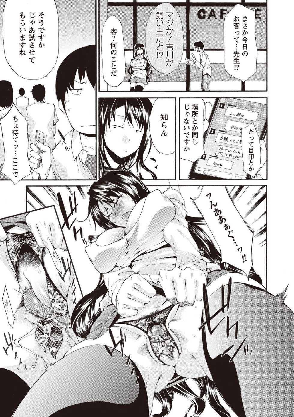 [Yukari Minemi] Chijo no Su Boku no Nikubou o Ubaiau Onnatachi [Digital] - Page 9