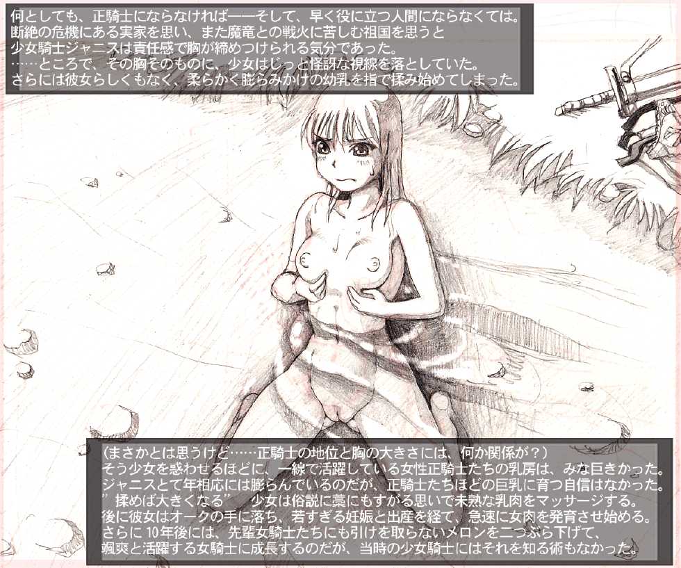 [Dame Neko] Orc no Yabou Extra EP [Decensored] - Page 7