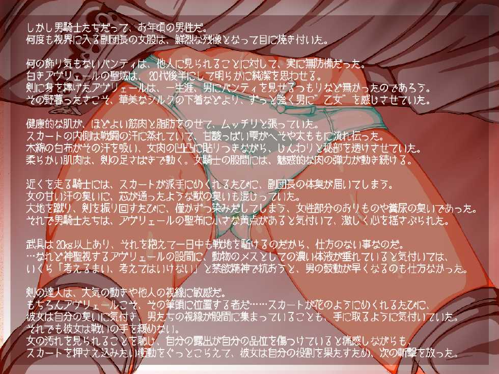 [Dame Neko] Orc no Yabou Extra EP [Decensored] - Page 38
