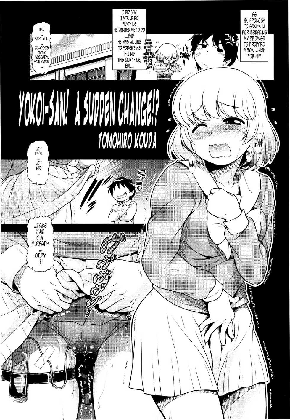 (C87) [Koudansha (Kouda Tomohiro)] Tonari no Y-san 3-jikanme (Tonari no Seki-kun) [English] [Tonigobe] - Page 4