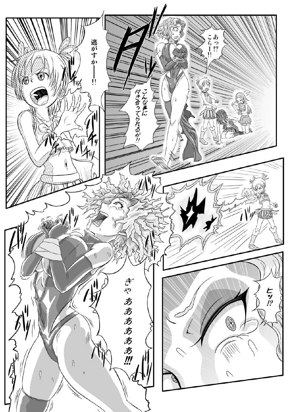 [Tick (Tickzou)] Kusuguri Goumon Taikyuu Hon ~Aku no Onna Kanbu Hen~ - Page 5