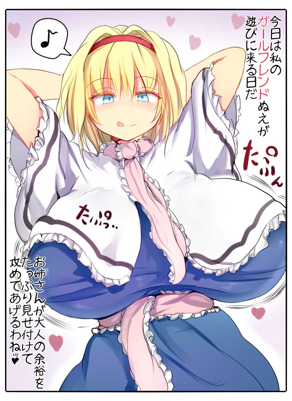 [Tetete] Alice VS Nue (Touhou Project) - Page 1