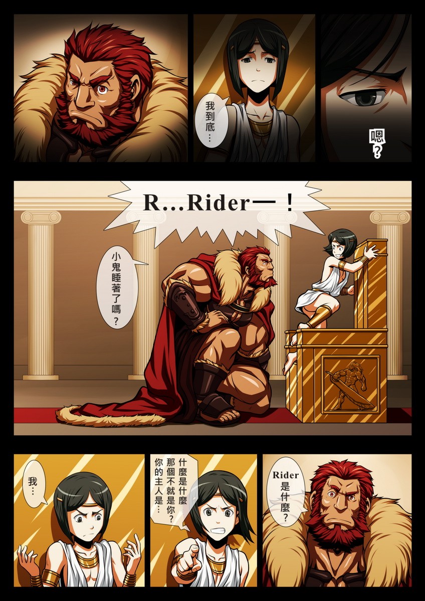 [Tora Shutsubotsu Chuui (Zelo Lee)] Seiai Seifuku  (Fate/Zero) [Chinese] [Digital] - Page 7