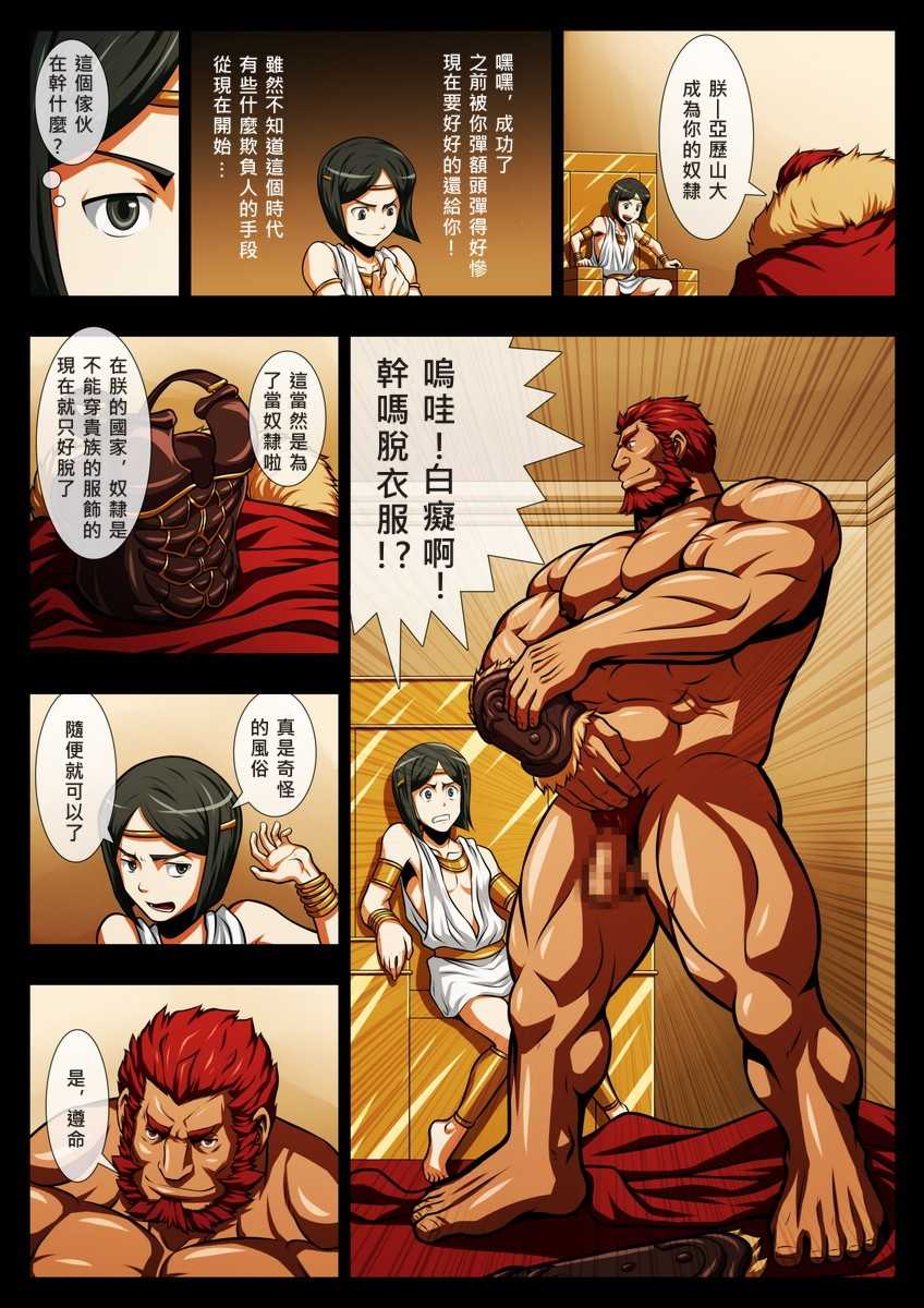 [Tora Shutsubotsu Chuui (Zelo Lee)] Seiai Seifuku  (Fate/Zero) [Chinese] [Digital] - Page 9