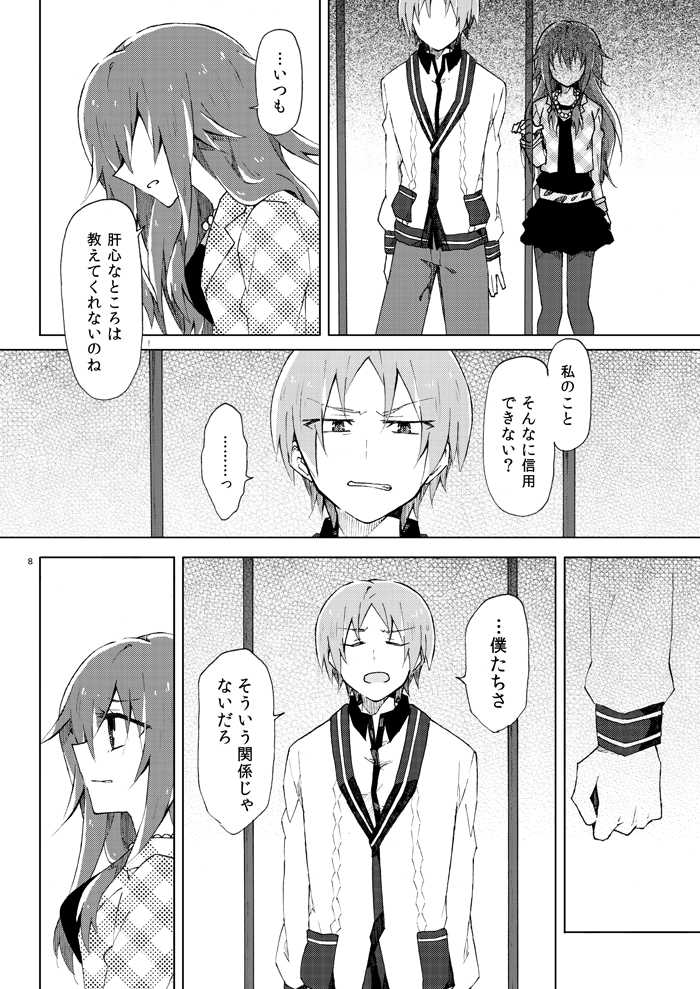 [Horloger (Logie)] Marika no Uta (Pretty Rhythm: Rainbow Live) [Digital] - Page 6