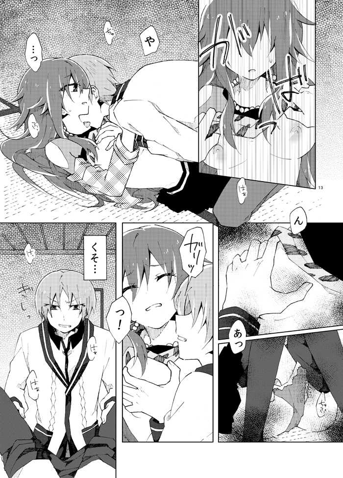 [Horloger (Logie)] Marika no Uta (Pretty Rhythm: Rainbow Live) [Digital] - Page 11
