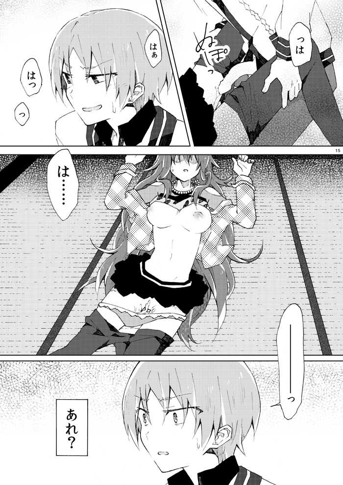 [Horloger (Logie)] Marika no Uta (Pretty Rhythm: Rainbow Live) [Digital] - Page 13