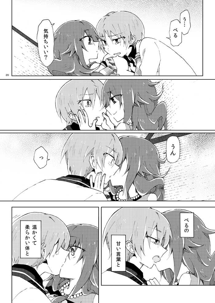 [Horloger (Logie)] Marika no Uta (Pretty Rhythm: Rainbow Live) [Digital] - Page 18