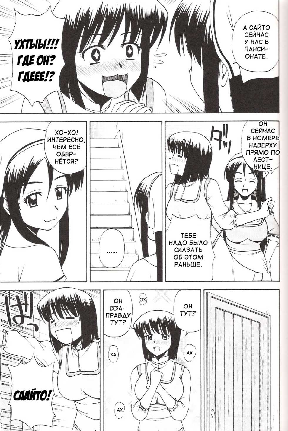 (C73) [G-SCAN CORP. (Satou Chagashi)] Le beau maitre 3 (Zero no Tsukaima) [Russian] [Diokhan] - Page 10