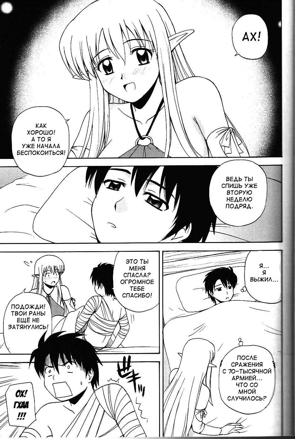 (C74) [G-Scan Corp. (Satou Chagashi)] Le Beau Maitre 4 (Zero no Tsukaima) [Russian] [Diokhan] - Page 4