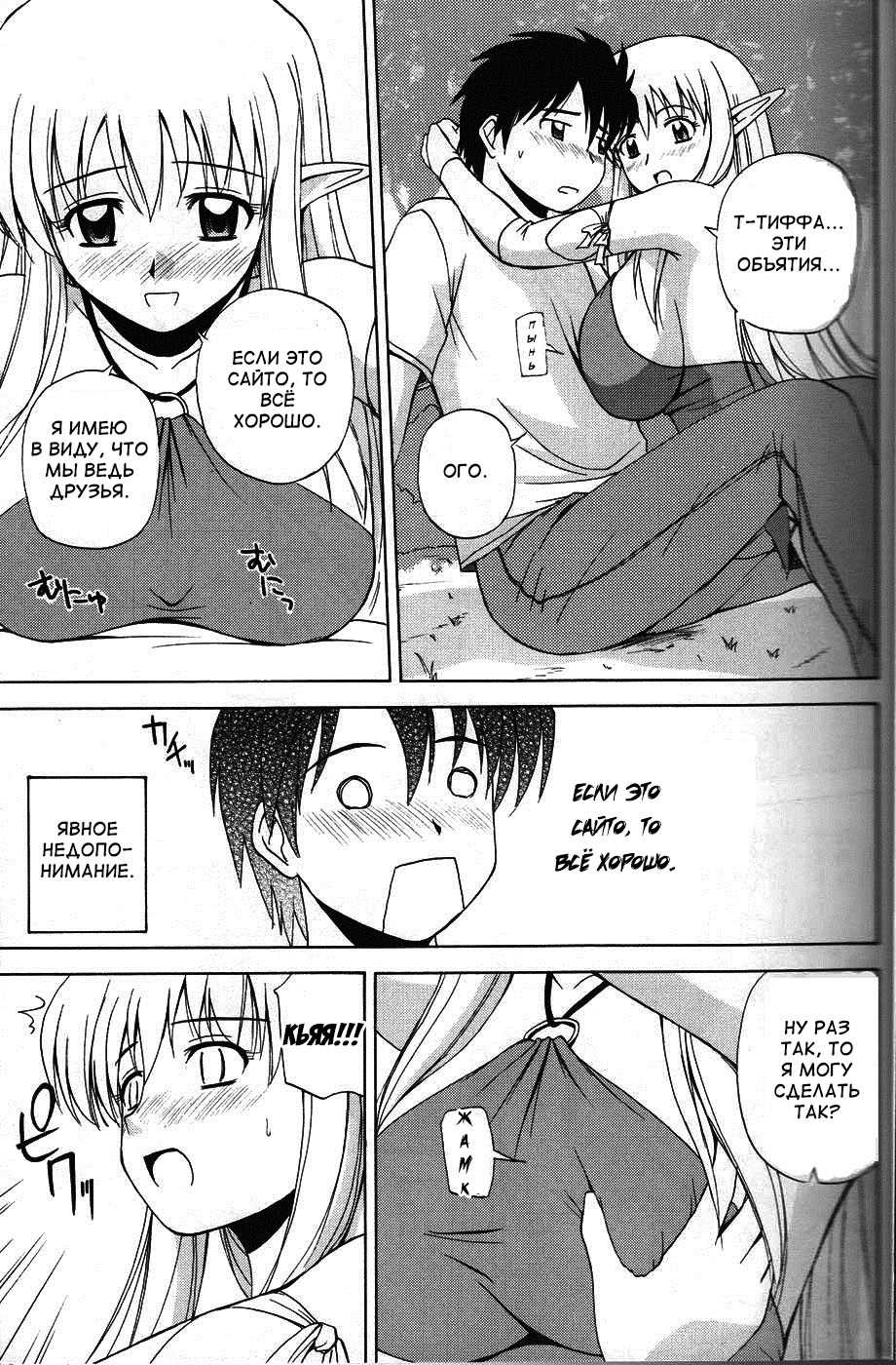 (C74) [G-Scan Corp. (Satou Chagashi)] Le Beau Maitre 4 (Zero no Tsukaima) [Russian] [Diokhan] - Page 10