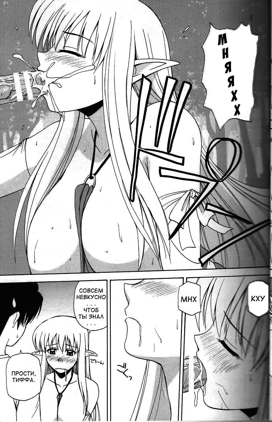 (C74) [G-Scan Corp. (Satou Chagashi)] Le Beau Maitre 4 (Zero no Tsukaima) [Russian] [Diokhan] - Page 16