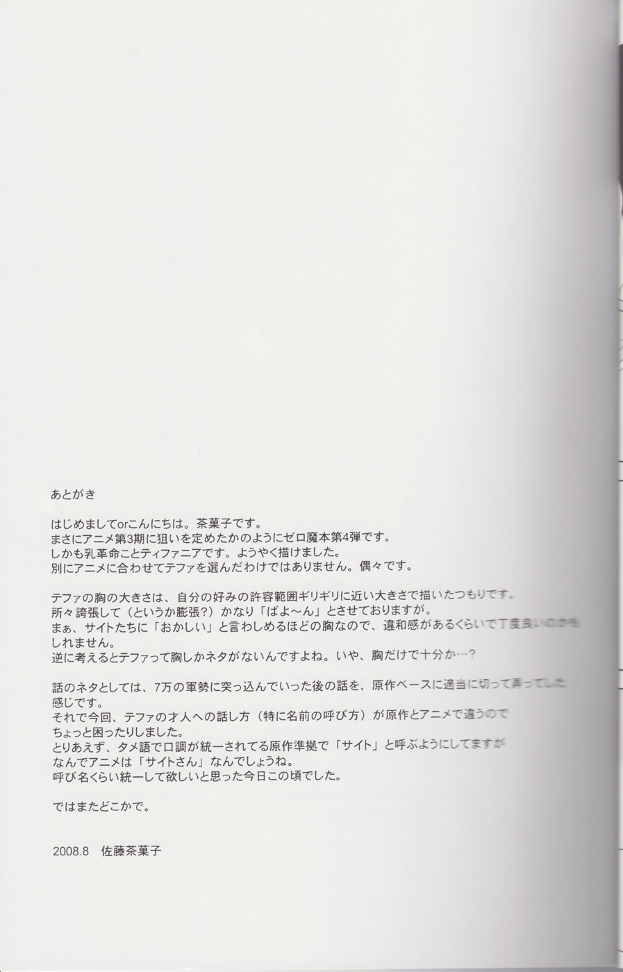 (C74) [G-Scan Corp. (Satou Chagashi)] Le Beau Maitre 4 (Zero no Tsukaima) [Russian] [Diokhan] - Page 26
