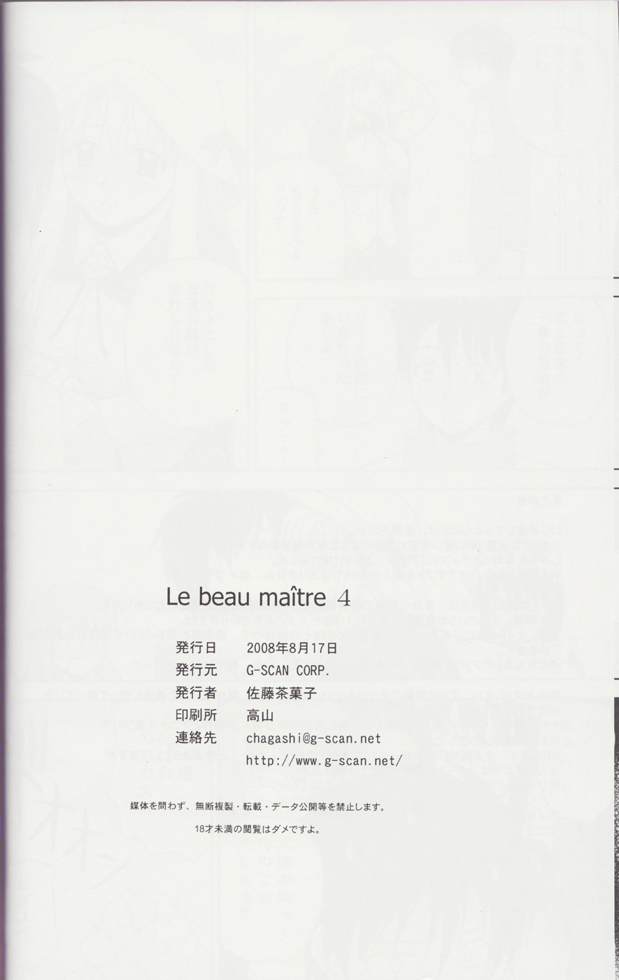 (C74) [G-Scan Corp. (Satou Chagashi)] Le Beau Maitre 4 (Zero no Tsukaima) [Russian] [Diokhan] - Page 27