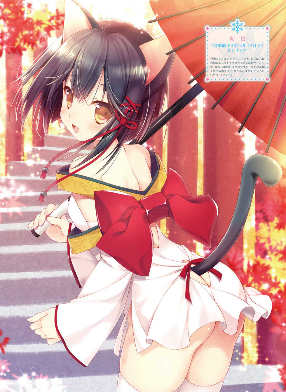 Dengeki Moeoh 2016-02 [Digital] - Page 21