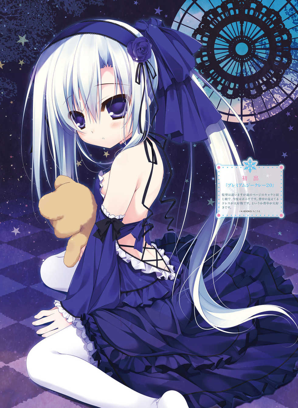 Dengeki Moeoh 2016-02 [Digital] - Page 23