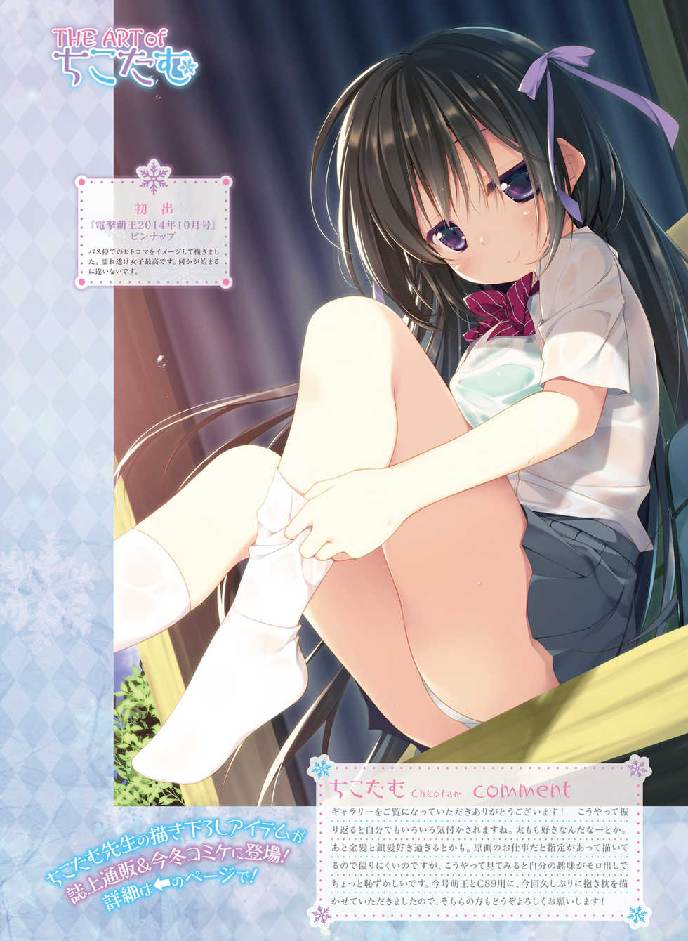 Dengeki Moeoh 2016-02 [Digital] - Page 25