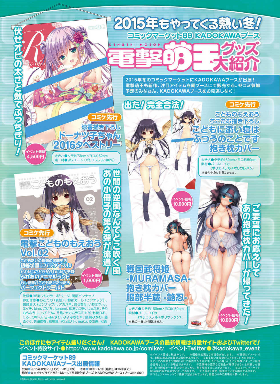 Dengeki Moeoh 2016-02 [Digital] - Page 26