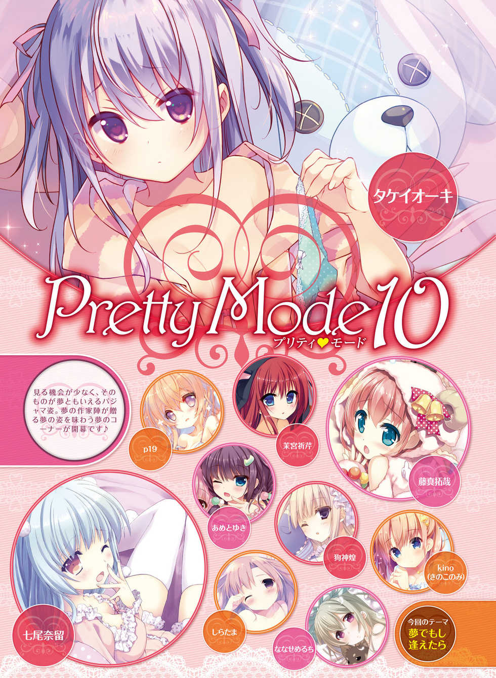 Dengeki Moeoh 2016-02 [Digital] - Page 28