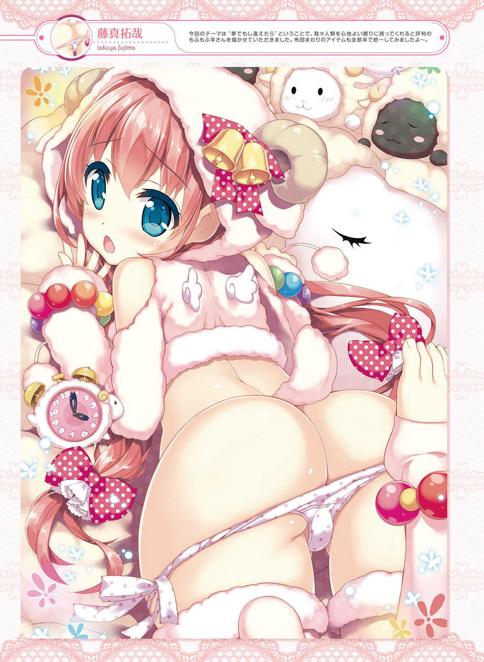 Dengeki Moeoh 2016-02 [Digital] - Page 36