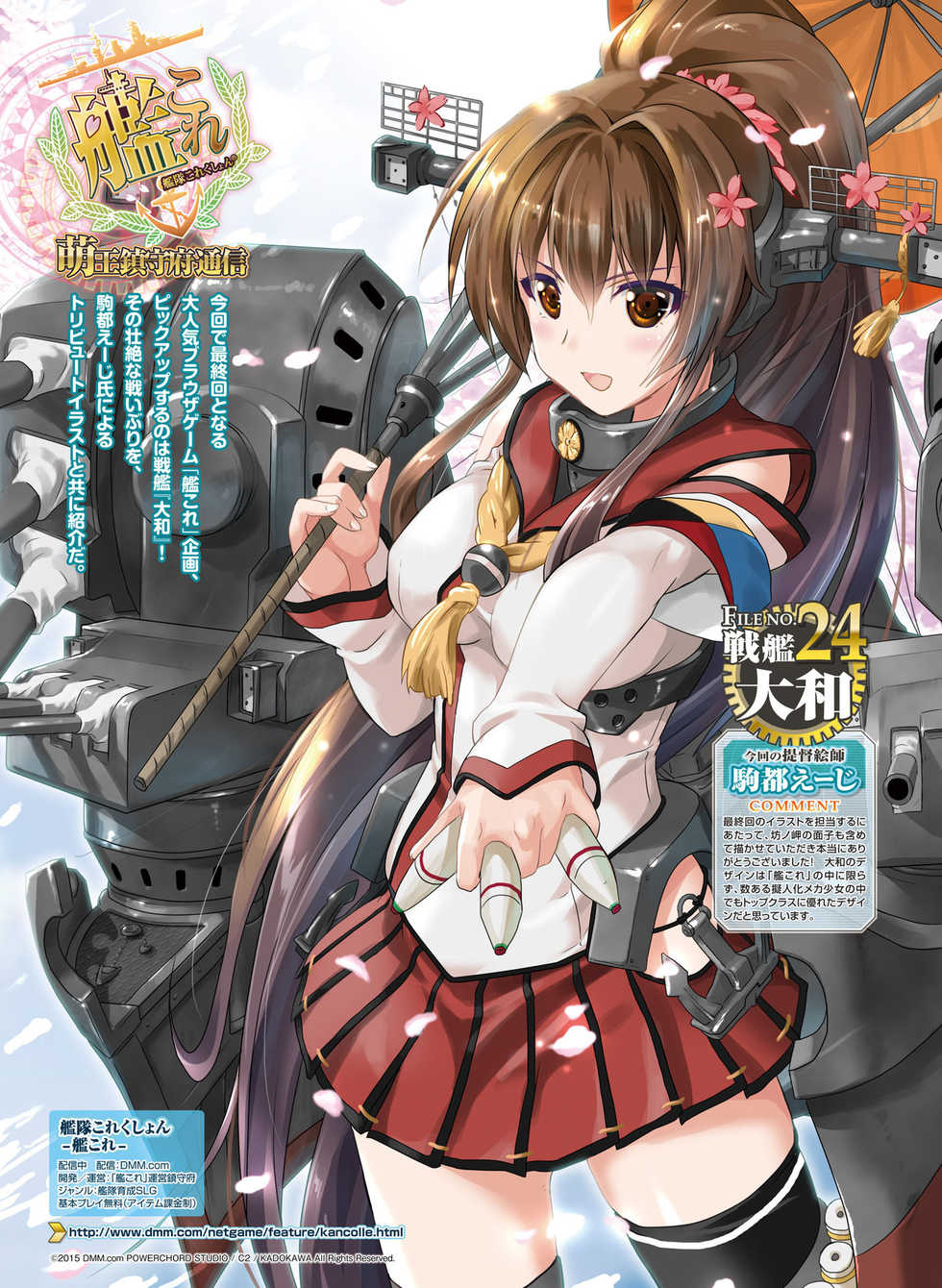 Dengeki Moeoh 2016-02 [Digital] - Page 40