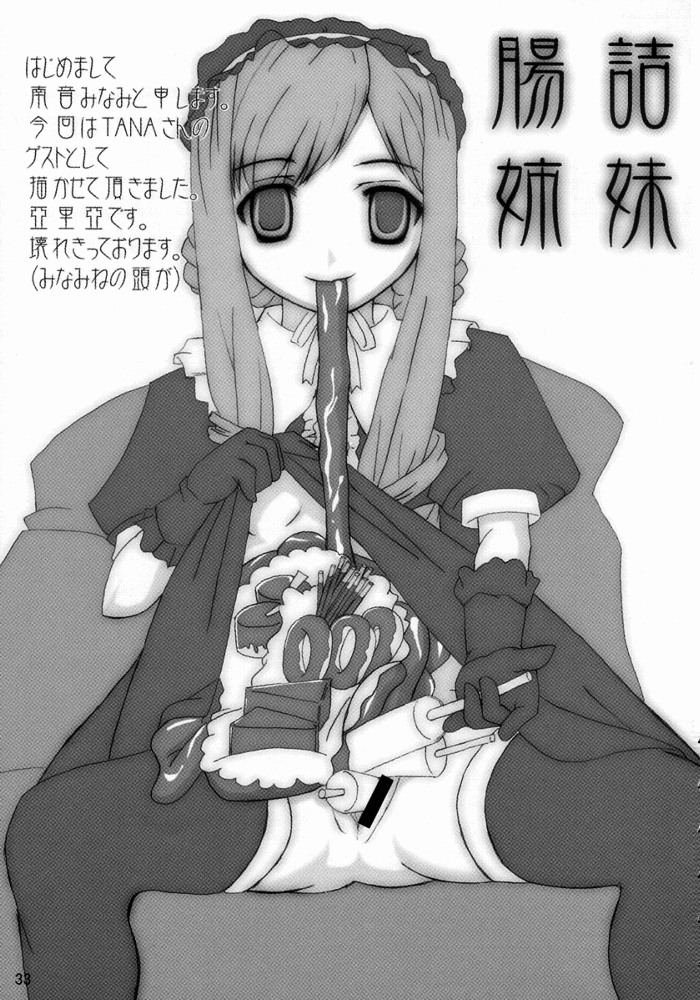 [Garyuh-Chitai (TANA)] Taida na Ai no Kowashikata (Sister Princess) - Page 32