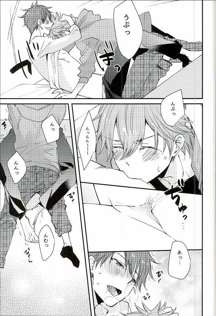 (SPARK10) [Thieft Cat (NORIKO)] Ore no Kawaii Onaho Senpai 2 (Ensemble Stars!) - Page 6
