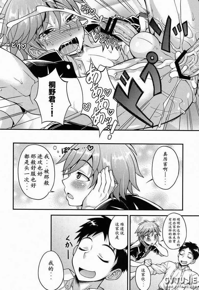(Shota Scratch 20) [Datsuryoku Kenkyuukai (Kanbayashi Takaki)] Fujun Kankei [Chinese] - Page 18