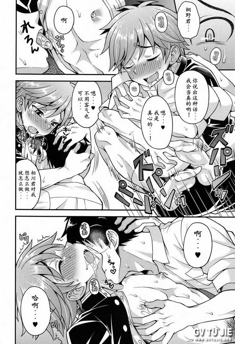 (Shota Scratch 20) [Datsuryoku Kenkyuukai (Kanbayashi Takaki)] Fujun Kankei [Chinese] - Page 24