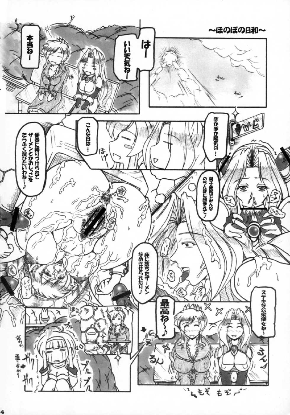 (C77) [RE-BIDou (Tsunomiya Katsuki)] Eri × Mira ni Omakase! (Quiz Magic Academy) - Page 4