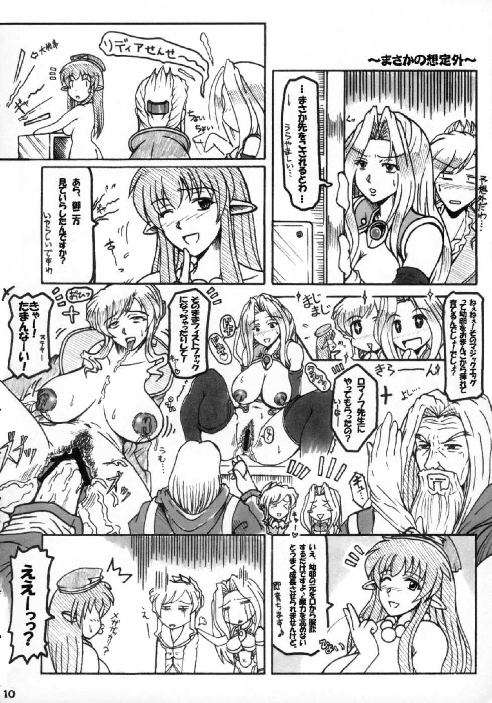 (C77) [RE-BIDou (Tsunomiya Katsuki)] Eri × Mira ni Omakase! (Quiz Magic Academy) - Page 10