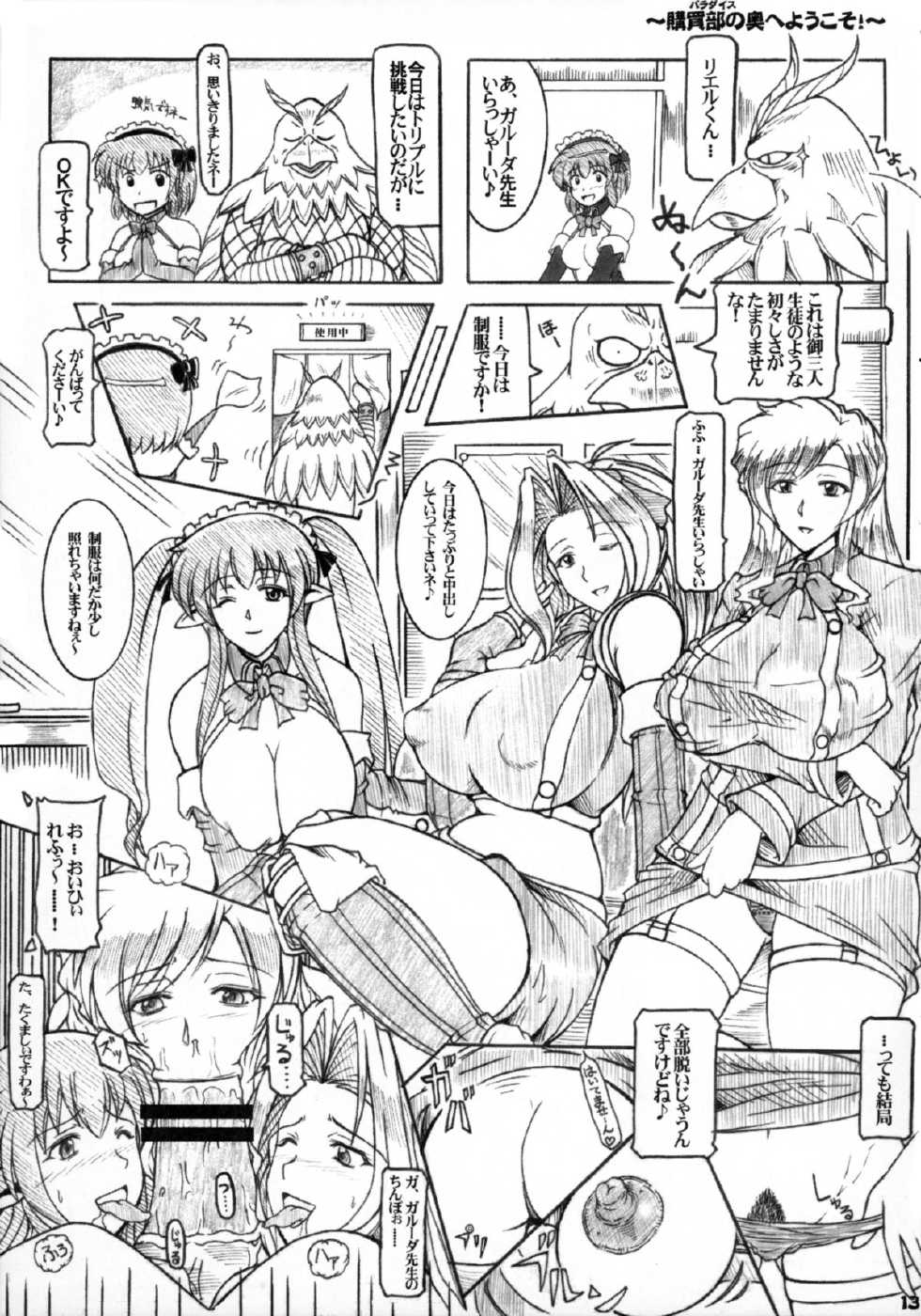 (C77) [RE-BIDou (Tsunomiya Katsuki)] Eri × Mira ni Omakase! (Quiz Magic Academy) - Page 13