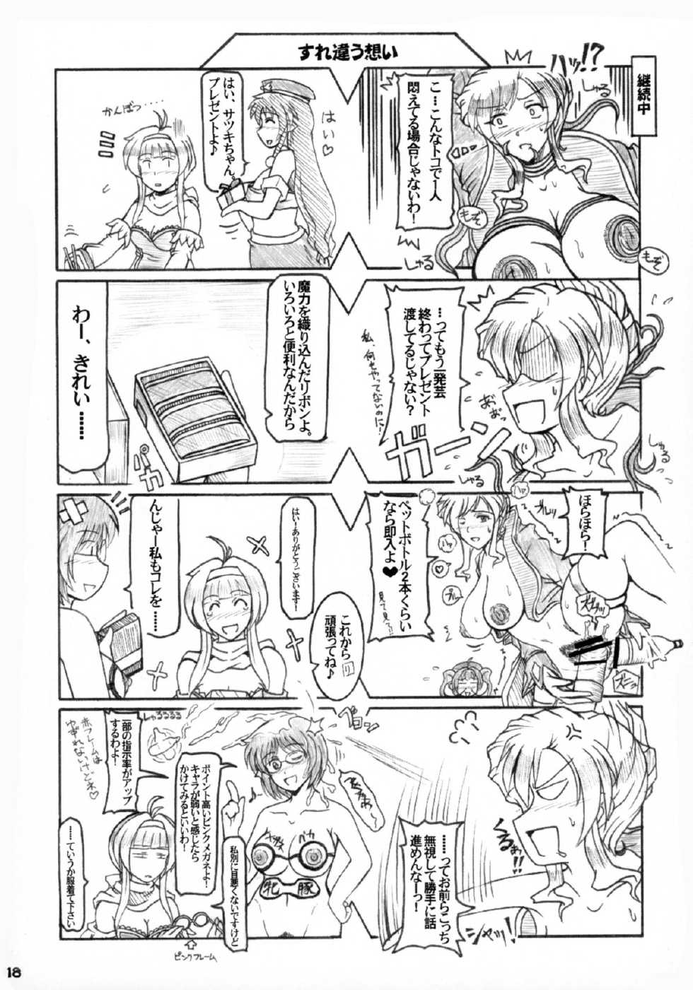 (C77) [RE-BIDou (Tsunomiya Katsuki)] Eri × Mira ni Omakase! (Quiz Magic Academy) - Page 18