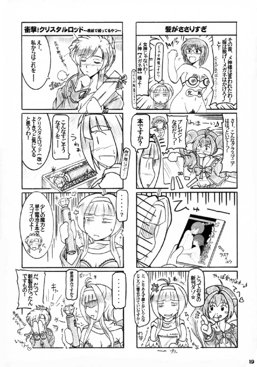 (C77) [RE-BIDou (Tsunomiya Katsuki)] Eri × Mira ni Omakase! (Quiz Magic Academy) - Page 19