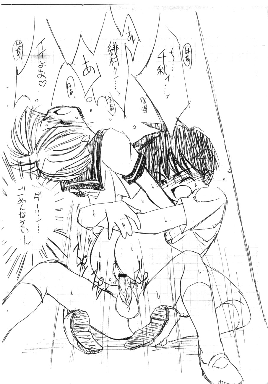 (CR20) [MARCY'S (Marcy Dog)] Makasete Sakura March II (Various) - Page 14